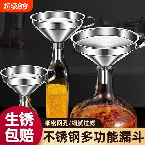 【不锈钢材质！】漏斗过滤网