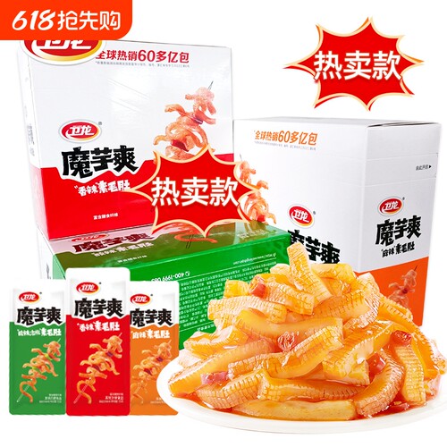 卫龙魔芋爽盒装同款解馋麻辣休闲零食小吃辣味麻酱素食食物小包装