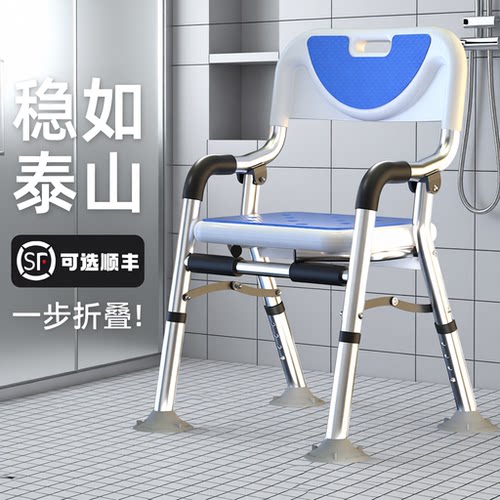 冲凉椅老人洗澡专用椅孕妇浴室凳可折叠老年人卫生间靠背防滑座椅