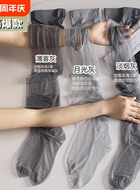 0d灰色丝袜女薄款防勾丝春款空气高透性感黑丝光腿打底神器连裤袜