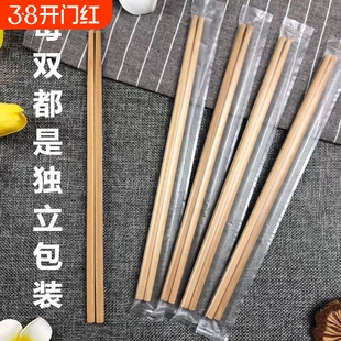 一次性筷子外卖打包方便卫生竹筷家用筷独立包装快餐饭店环保商用