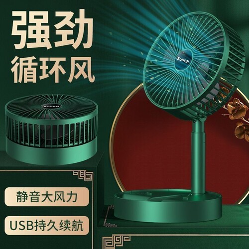桌面风扇充电款长续航可折叠迷你伸缩风扇宿舍便携台式电风扇