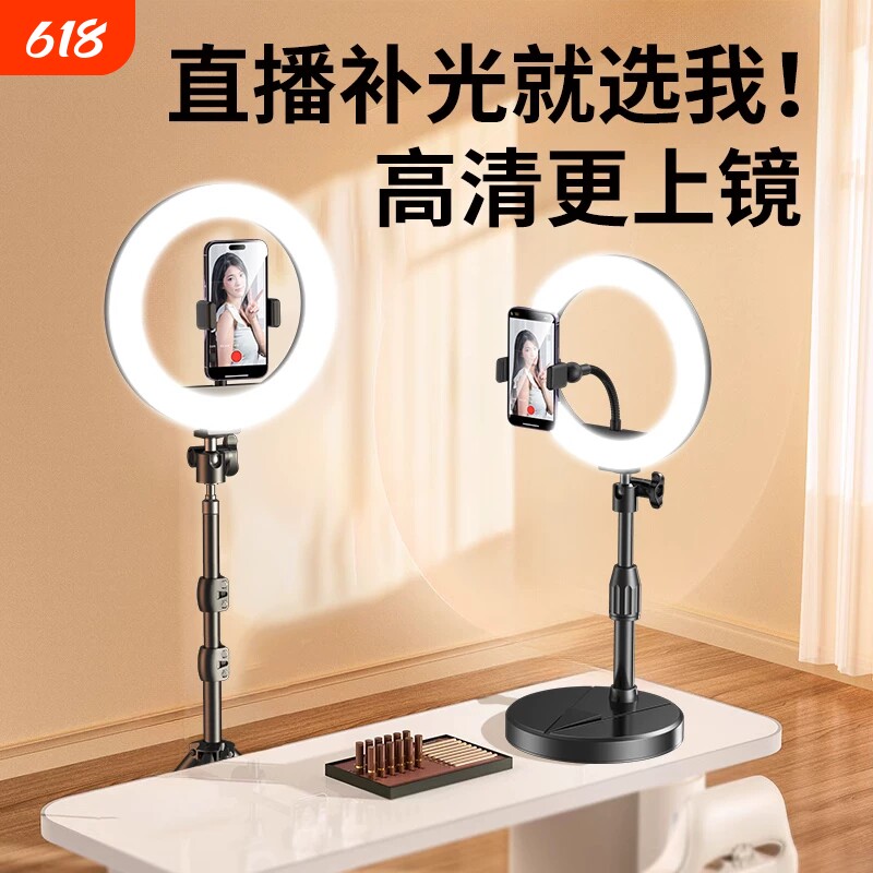 手机直播环形补光灯桌面网红专业补光灯面部打光灯自拍视频录制美颜嫩肤明肌柔光灯珠宝饰品带货无影室内补光