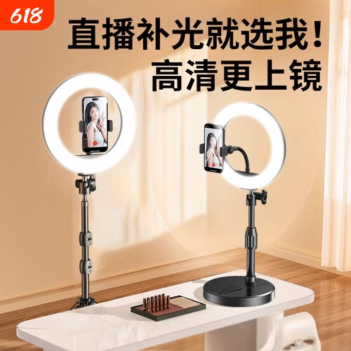 听我一句劝！直播不错过的补光灯
