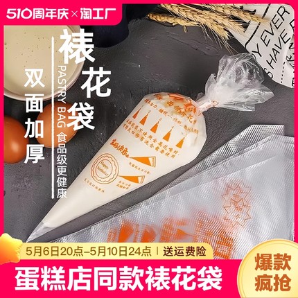 加厚裱花袋食品级婴儿宝宝辅食工具烘焙一次性蛋糕溶豆挤奶油花嘴