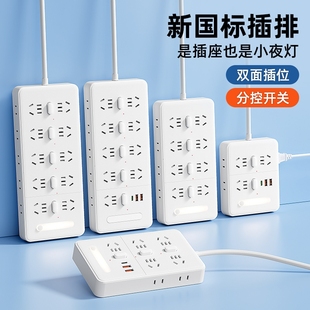 牛系家用插座面板多孔位排插长线多用功能宿舍拖接线板电插板带线
