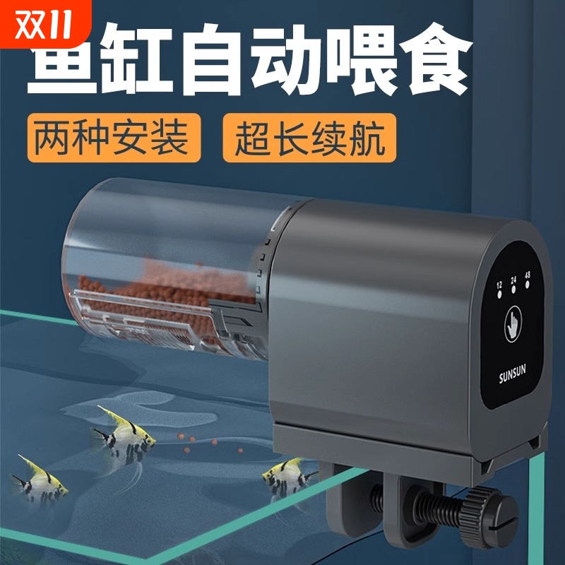 森森鱼缸自动喂食器定时乌龟投料机鱼食投喂鱼小型智能投饵机投食