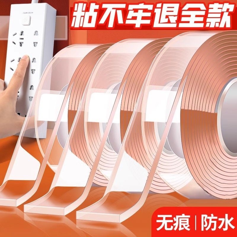 纳米双面胶胶带强力防水胶贴高粘度无痕胶强力胶双面墙面透明不留痕双面贴胶布耐高温不留胶置物架卫生间挂钩