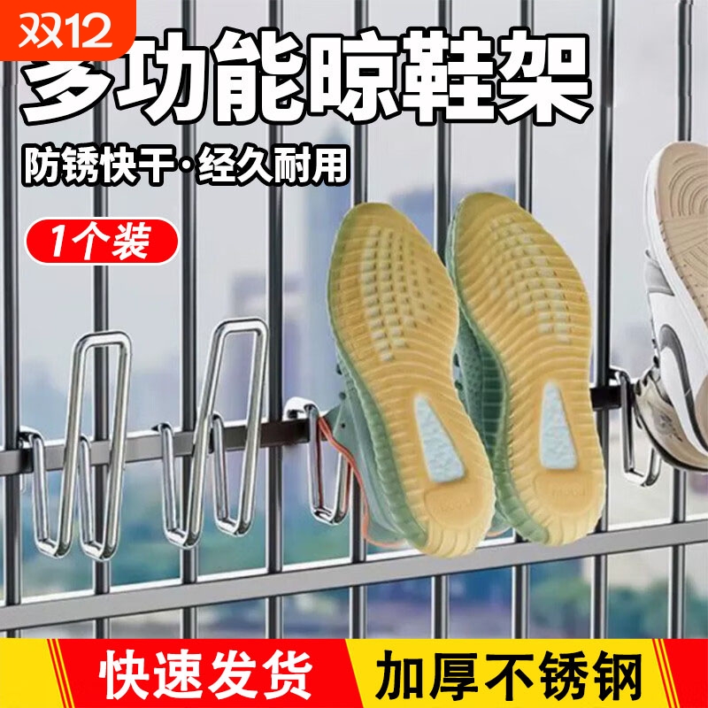 阳台晾鞋架多功能窗台加厚不锈钢晒鞋拖鞋衣架门口家用收纳鞋架