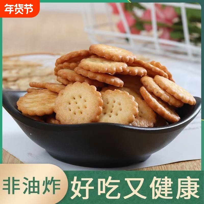 海盐小饼干网红小圆饼薄脆饼干休闲零食批发曲奇好吃健康袋装酥脆