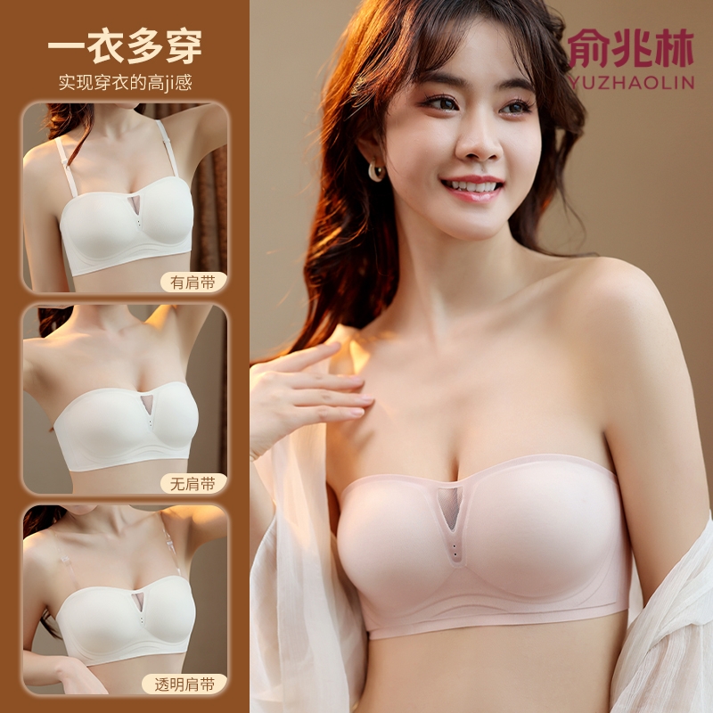 俞兆林内衣女透明隐形无肩带小胸聚拢防滑无痕吊带裙文胸夏多规格