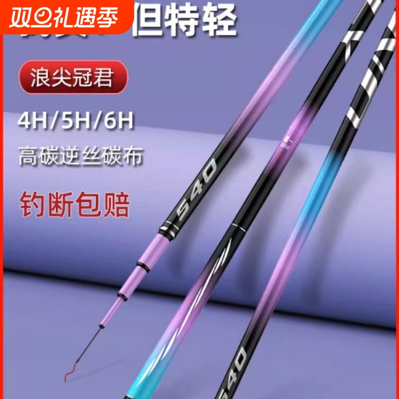 新款浪尖冠君鱼竿钓鱼竿碳素超轻超硬手竿6H19调大物杆渔具套装