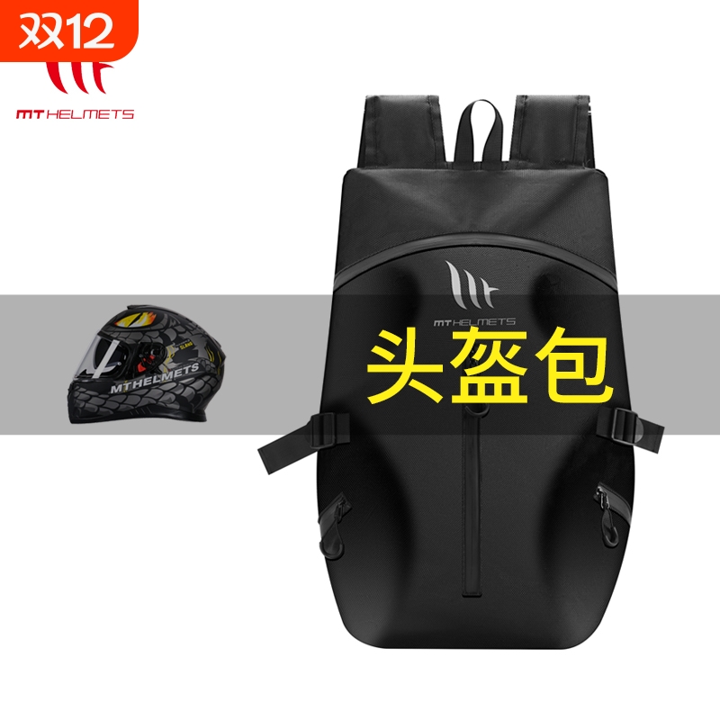 骑行背包摩托车头盔包全盔双肩包女骑士包防水旅行包男骑行包收纳