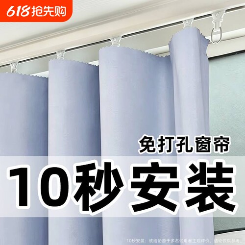 【全遮光伸缩杆免打孔安装】窗帘