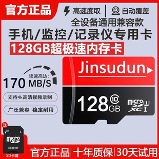 行车记录仪监控内存卡高速128g256g摄像头512g存储卡相机SD卡64G