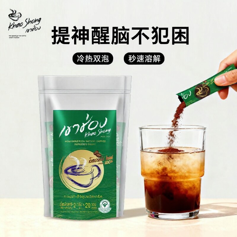 高崇意式浓缩黑咖啡泰国进口速溶健身学生提神粉0糖0脂身材管理