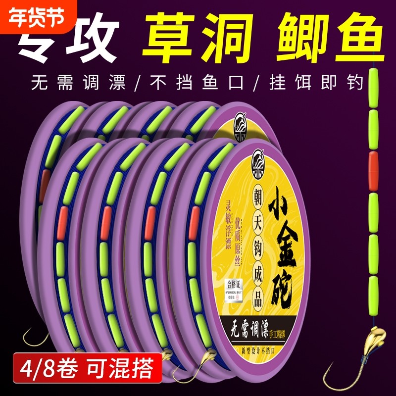 免调小金砣朝天钩七星漂钓鱼线线组绑好传统钓野钓套装钓草洞藕塘,户外/登山/野营/旅行用品,线组,淘宝优惠券,粉丝福利购,淘宝优惠卷