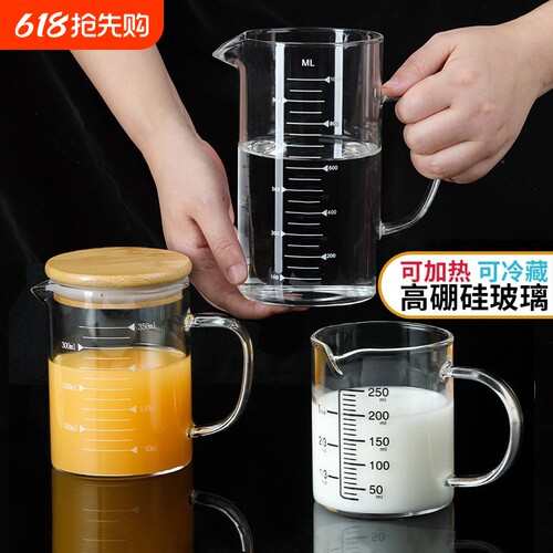 高硼硅玻璃带刻度量杯早餐牛奶杯