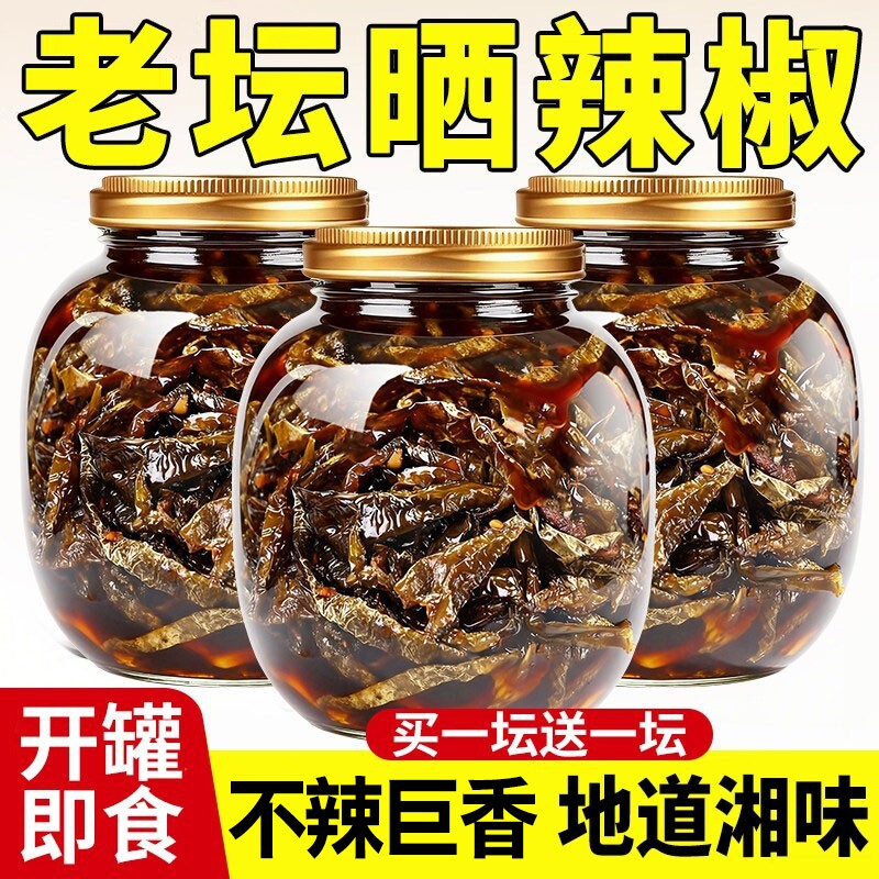 老坛晒辣椒湖南特产拌饭拌面烧椒酱茄子干延边特色下饭菜香辣罐装