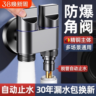 双出水洗衣机水龙头角阀一进二出双龙头自动止水阀一分二接头加长