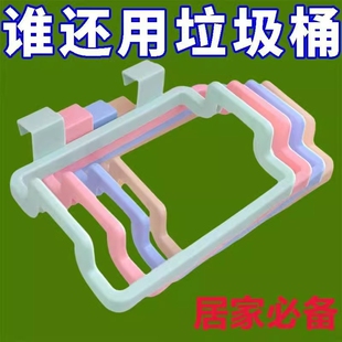 可挂式垃圾袋架收纳架子家用的壁挂支架挂钩橱柜门挂架厨房垃圾桶