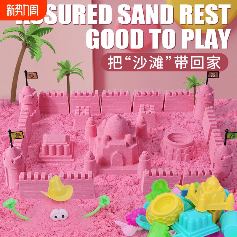 4-10斤儿童太空玩具沙套装沙子粘土安全无毒橡皮泥散沙食品级玩沙
