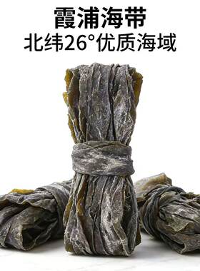 福建霞浦海带干货日晒批发厚实商用包邮优质厚整条煲汤凉拌整张