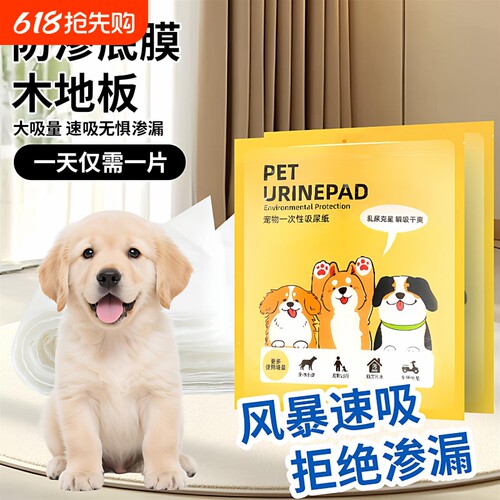 擦狗尿用品狗狗尿垫宠物尿片清理狗猫咪吸水纸擦尿速干尿布吸尿纸