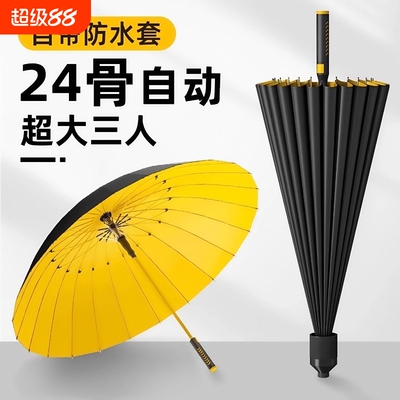 24骨超大号高尔夫雨伞