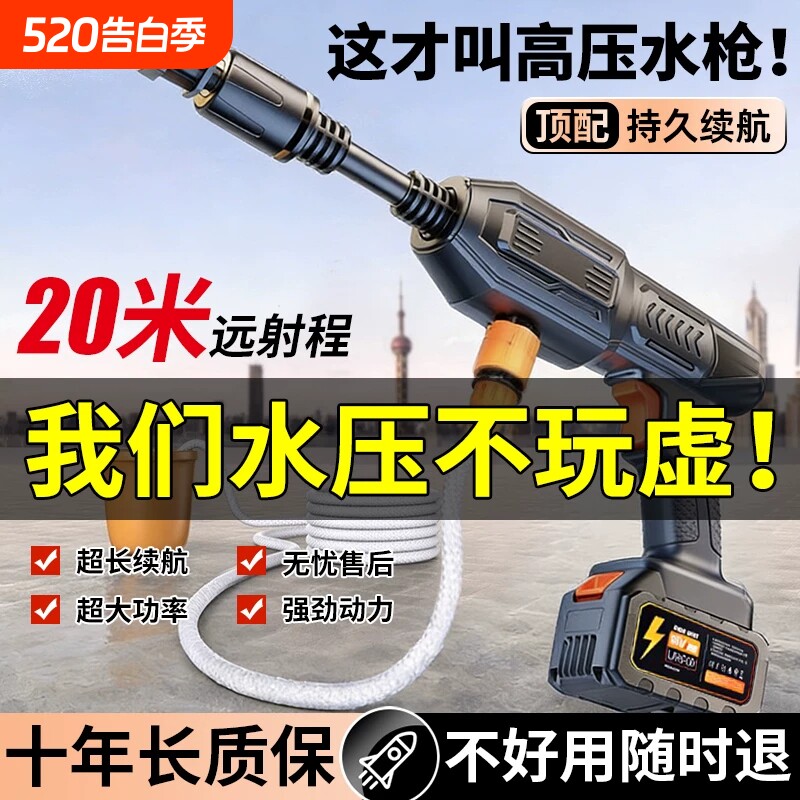 锂电池无线高压洗车水枪大功率家用强力增压清洗机神器喷水枪增压