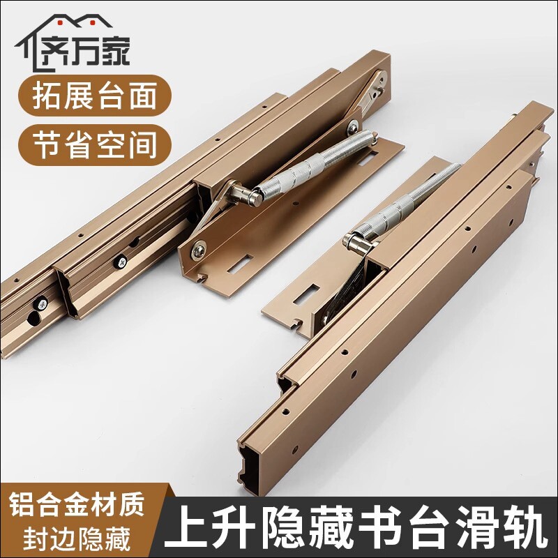 多功能上升隐形滑轨 铝合金静音推拉伸缩导轨隐藏折叠桌五金配件