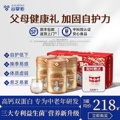 免费试喝！免疫球蛋白新疆驼奶粉