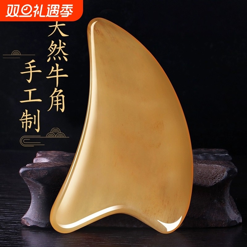 脸部刮痧板全身通用牛角刮脸板面部提拉按摩专用正品官方旗舰店