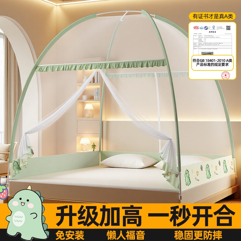 蚊帐蒙古包家用卧室免安装2025新款防摔儿童全罩式宿舍可折叠纹账