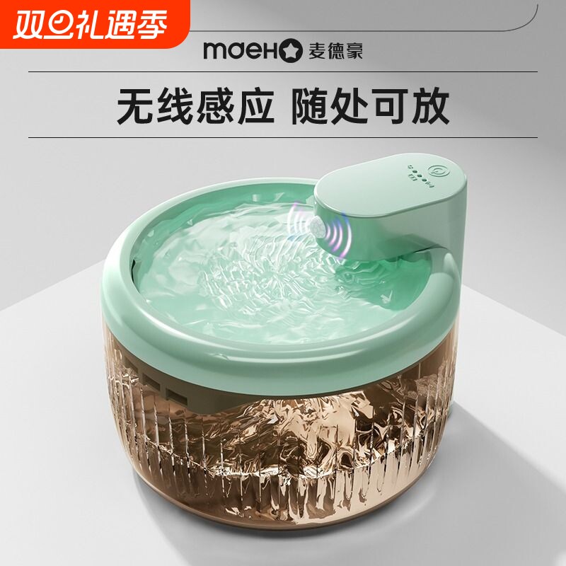 猫咪饮水机不插电无线感应宠物智能喝水饮水器自动循环不湿嘴流动