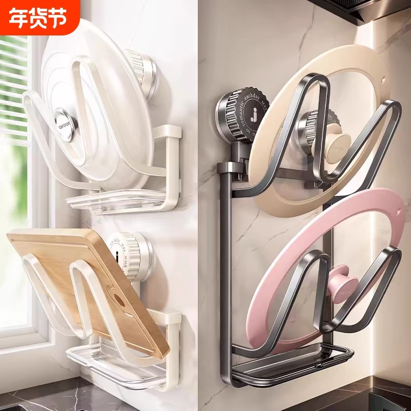 吸盘锅盖架子免打孔多层放置器壁挂式厨房置物架菜板架台面沥水,厨房/烹饪用具,锅盖架/锅盖收纳垫,淘宝优惠券,粉丝福利购,淘宝优惠卷