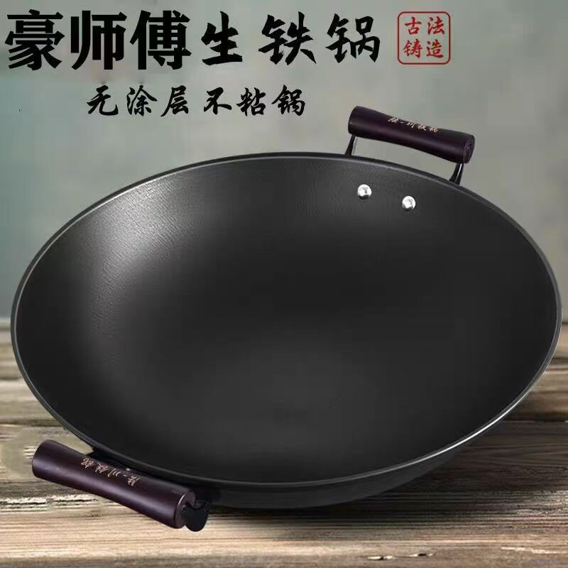 老式无涂层不粘锅家用炒菜锅铸铁炒锅古法加深圆底燃气灶专用铁锅