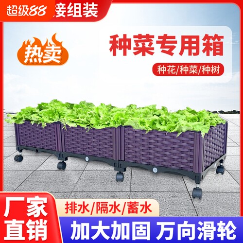 种植箱加厚带轮子移动万向轮室内阳台家用种菜神器专用箱花箱花盆