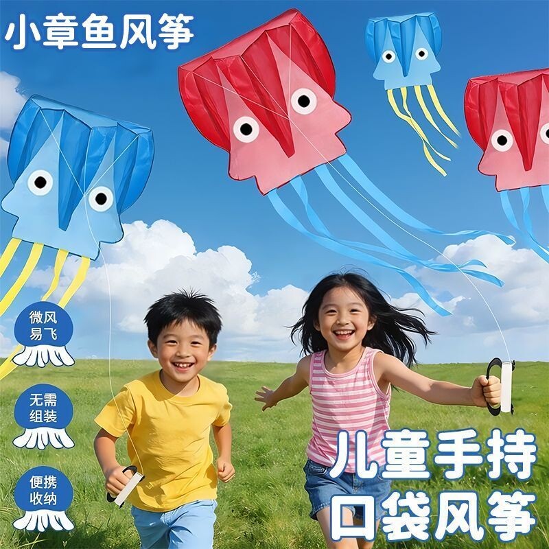 2026新款软体章鱼卡通风筝儿童易飞专用成人高档户外潍坊沙滩草地