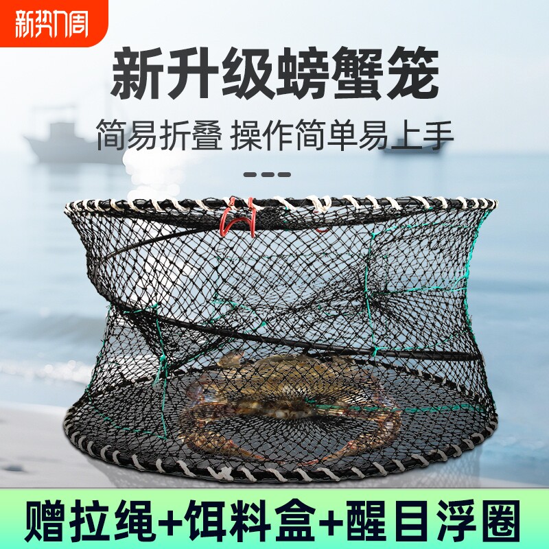 海用螃蟹笼子加粗折叠捕蟹笼龙虾网捕鱼神器鳝鱼甲鱼笼抓螃蟹工具