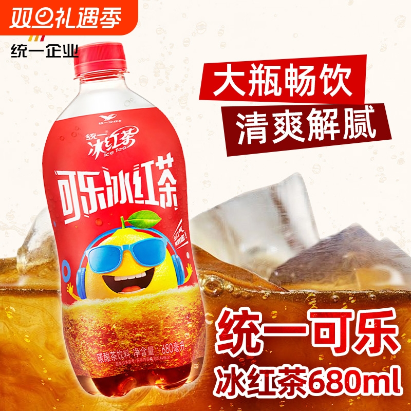 统一可乐冰红茶大瓶680ml/瓶碳酸饮料正品解渴即饮酸甜可口畅饮