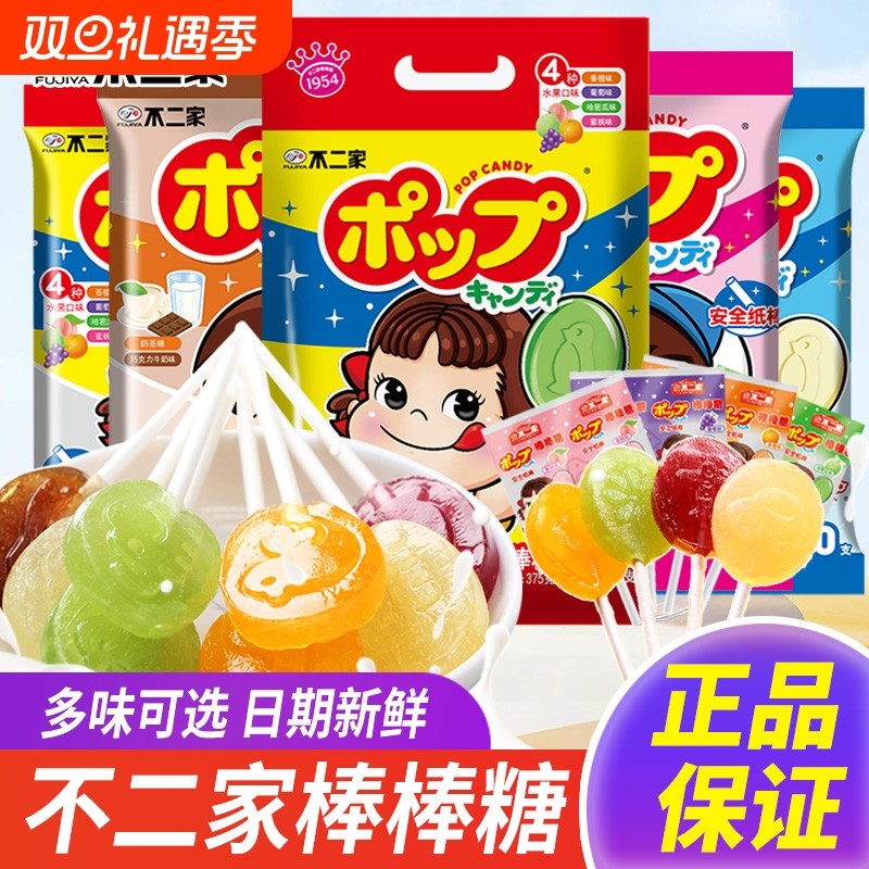 不二家棒棒糖水果糖牛奶味糖果圣诞元旦儿童大礼包休闲小零食年货
