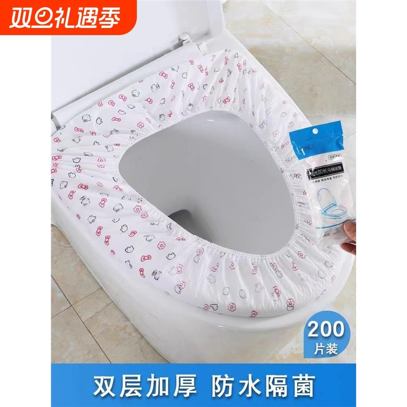 马桶垫一次性酒店旅行专用孕产妇坐垫马桶坐便垫便携防水家用圈贴