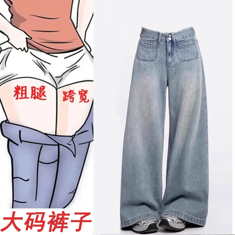 浅蓝阔腿牛仔裤|超3000次加购