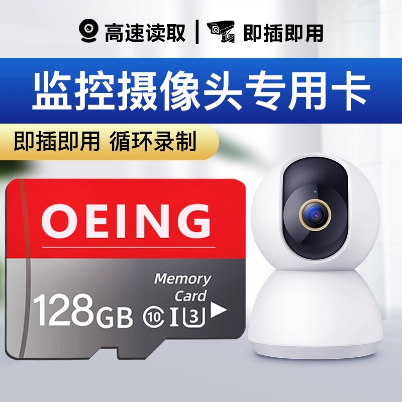 监控摄像头内存专用卡128G存储卡64G高速sd卡循环通用fat