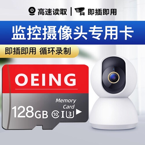 监控摄像头内存专用卡128G存储卡64G高速sd卡循环通用fat32tf卡