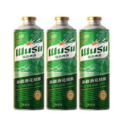 乌苏秘酿啤酒1L|超3000次加购
