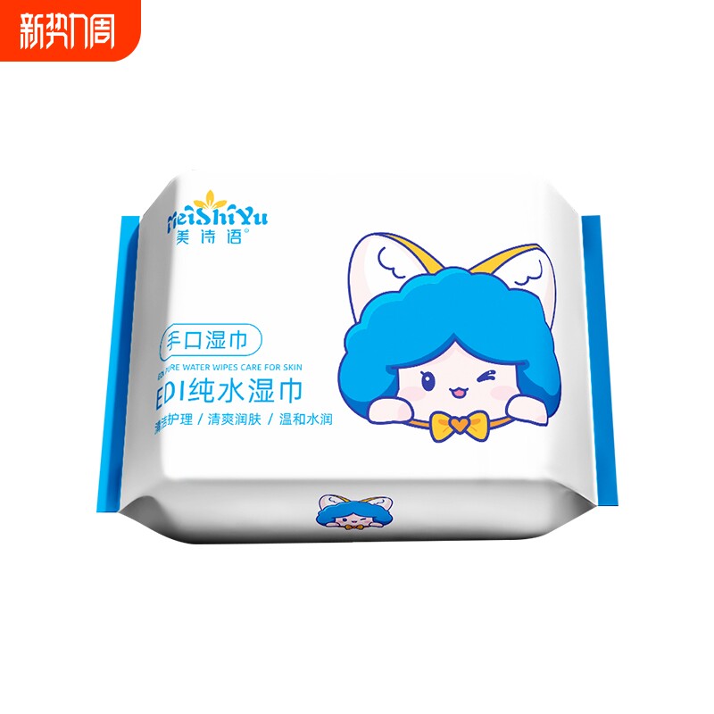SHSL湿巾湿巾婴儿手口专用湿巾加厚带盖婴幼儿湿纸巾