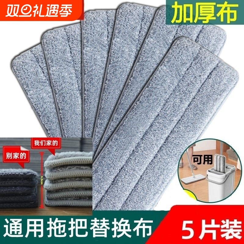 拖把替换布粘贴式懒人平板拖加厚家用免手洗地拖头拖布两头插套布