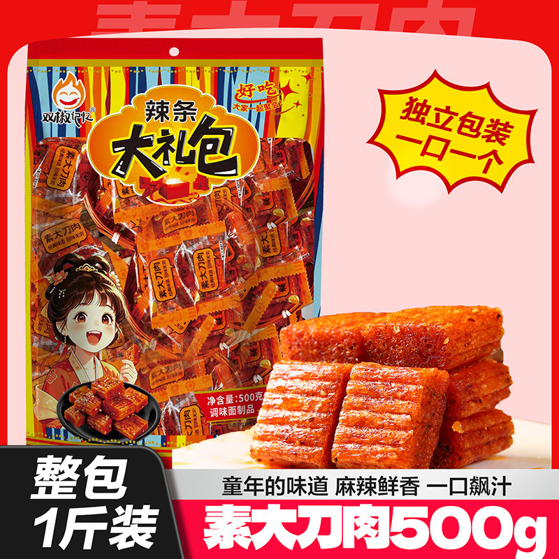 大刀肉1斤辣条批发零食8090后儿时网红怀旧素食麻辣休闲食品经典